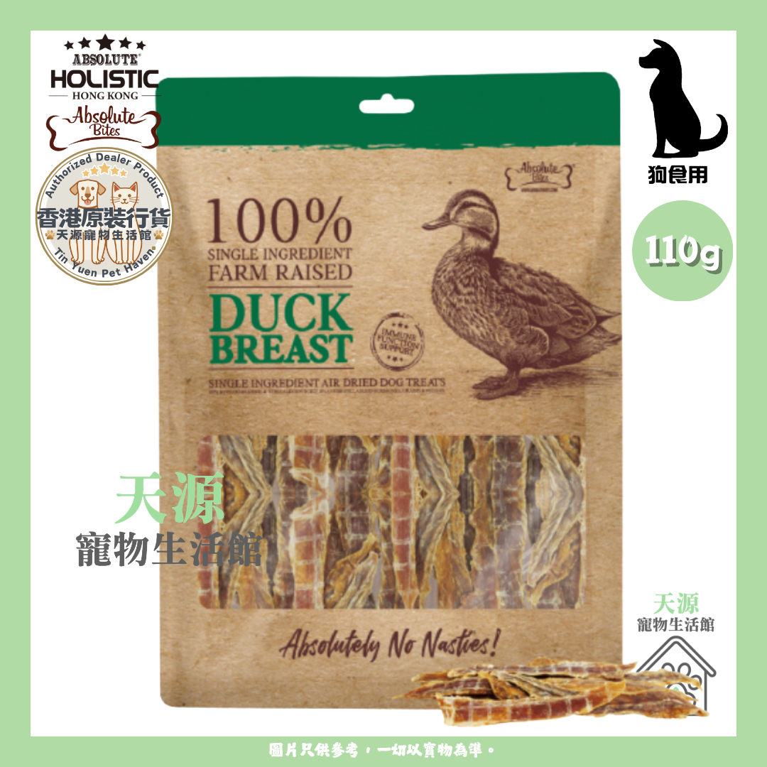 Absolute Bites - 原塊精選鴨胸條 110g | 天然風乾小食 | 狗狗零食 | BB: 12 Jan 2028