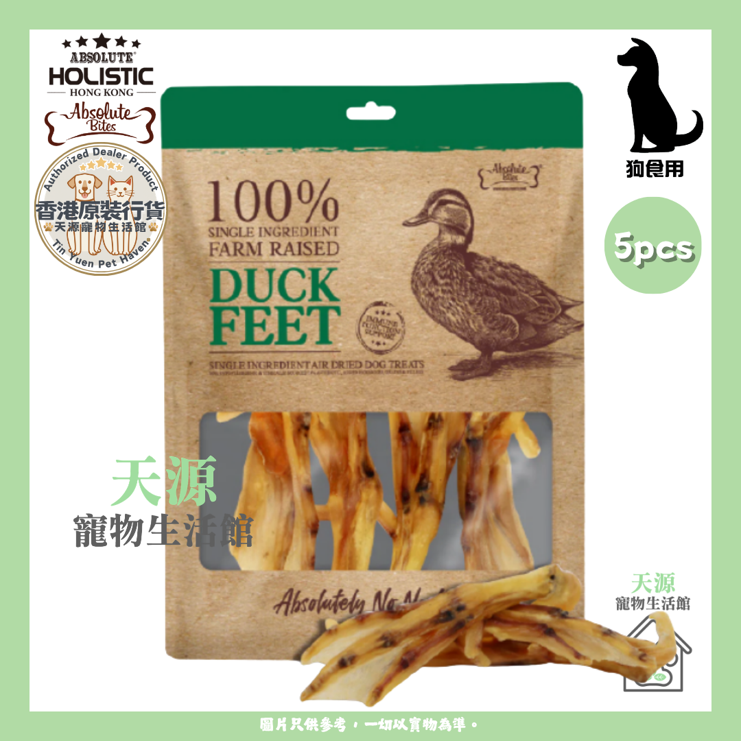 Absolute Bites - 原隻風乾精選鴨腳 5 pcs | 天然風乾小食 | 狗狗零食 | BB: 11 Jan 2028