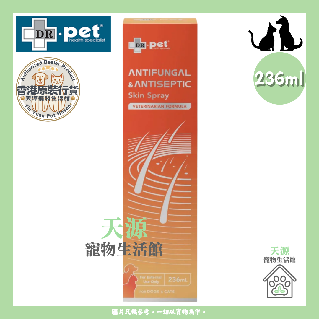 DR. PET - 抗菌舒皮膚噴雾 236ml | 貓狗适用 | BB: 30 Jun 2028