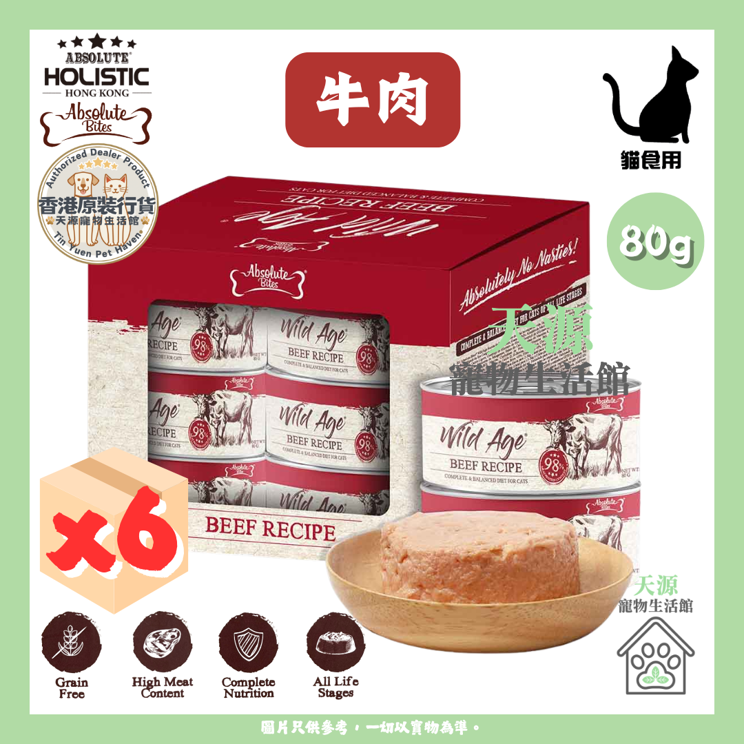 Absolute Bites - 牛肉 80g x6罐 | Wild Age 全效均衡營養 | 野生時代肉醬主食貓罐 | 原盒包裝 | EXP: 8 Mar 2029