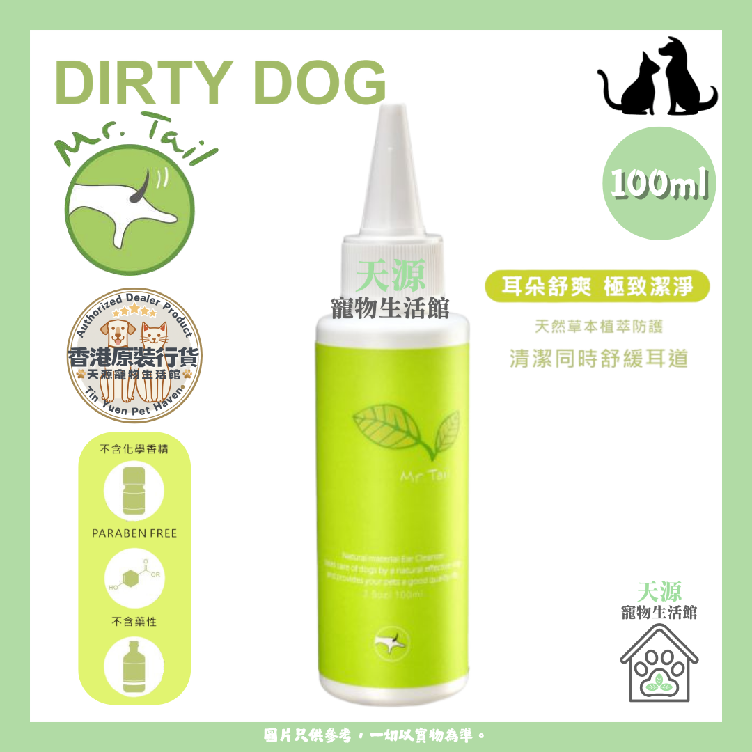 Dirty Dog - 純天然精油清耳液(茶樹) 100ml | 貓狗適用 | EXP: 12 Sep 2026