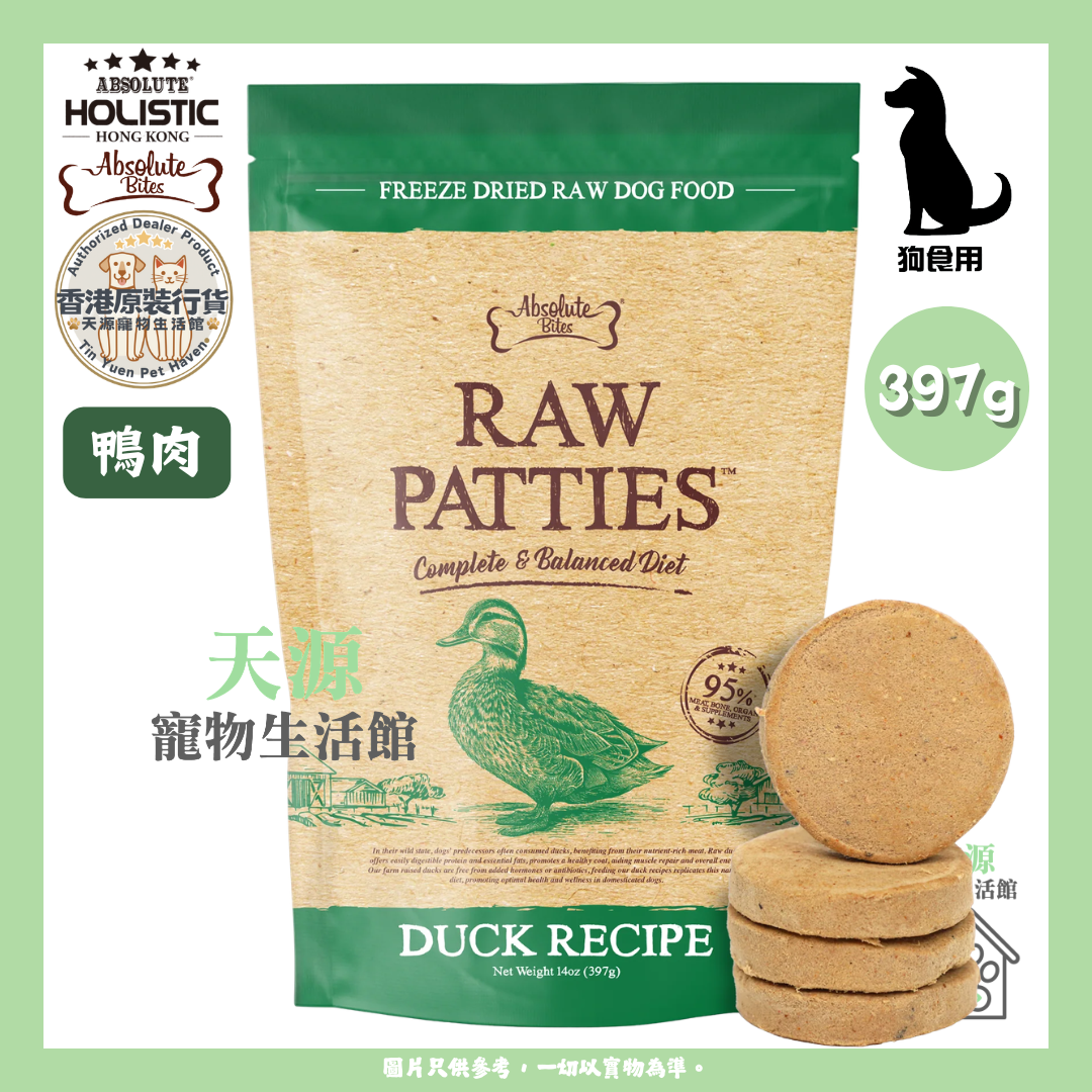 Absolute Bites - 鴨肉 397g | RAW PATTIES 凍乾鮮肉肉餅 | 狗狗食糧 | EXP: 16 May 2027