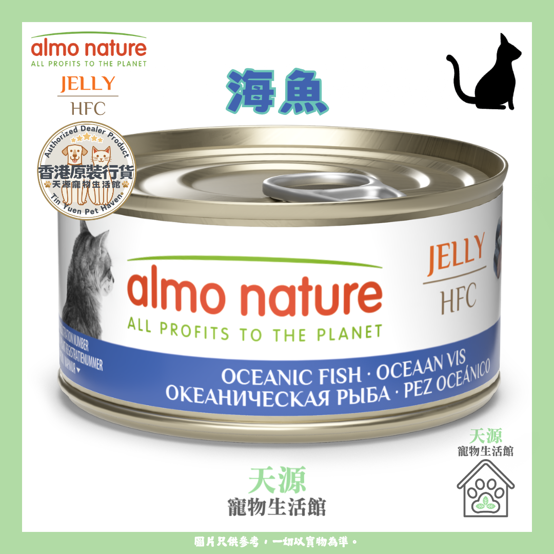 almo nature - 海魚 70g | HFC Jelly | 天然副食貓罐頭 | BB: 16 Sep 2028