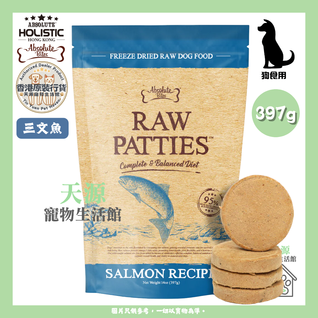 Absolute Bites - 三文鱼 397g | RAW PATTIES 冻乾鲜肉肉饼 | 狗狗食粮 | EXP: 16 May 2027