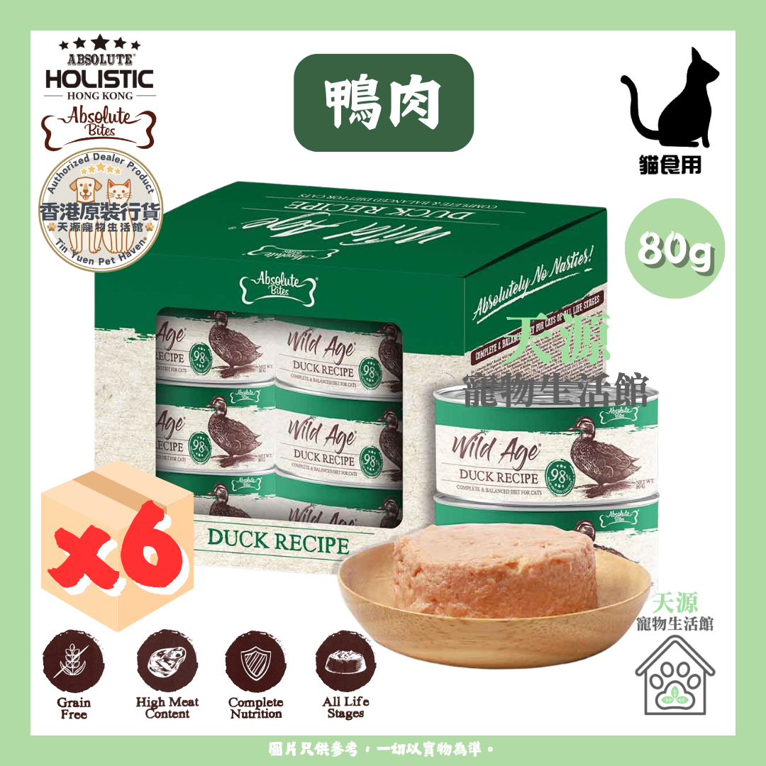 Absolute Bites - 鴨肉 80g x6罐 | Wild Age 全效均衡營養 | 野生時代肉醬主食貓罐 | 原盒包裝 | EXP: 8 Mar 2029