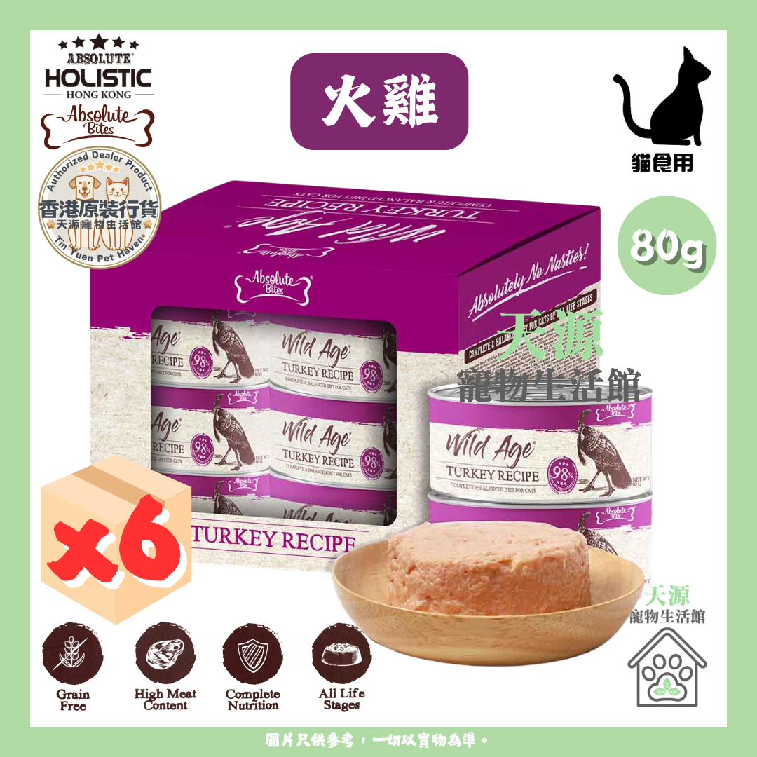 Absolute Bites - 火雞 80g x6罐 | Wild Age 全效均衡營養 | 野生時代肉醬主食貓罐 | 原盒包裝 | EXP: 8 Mar 2029