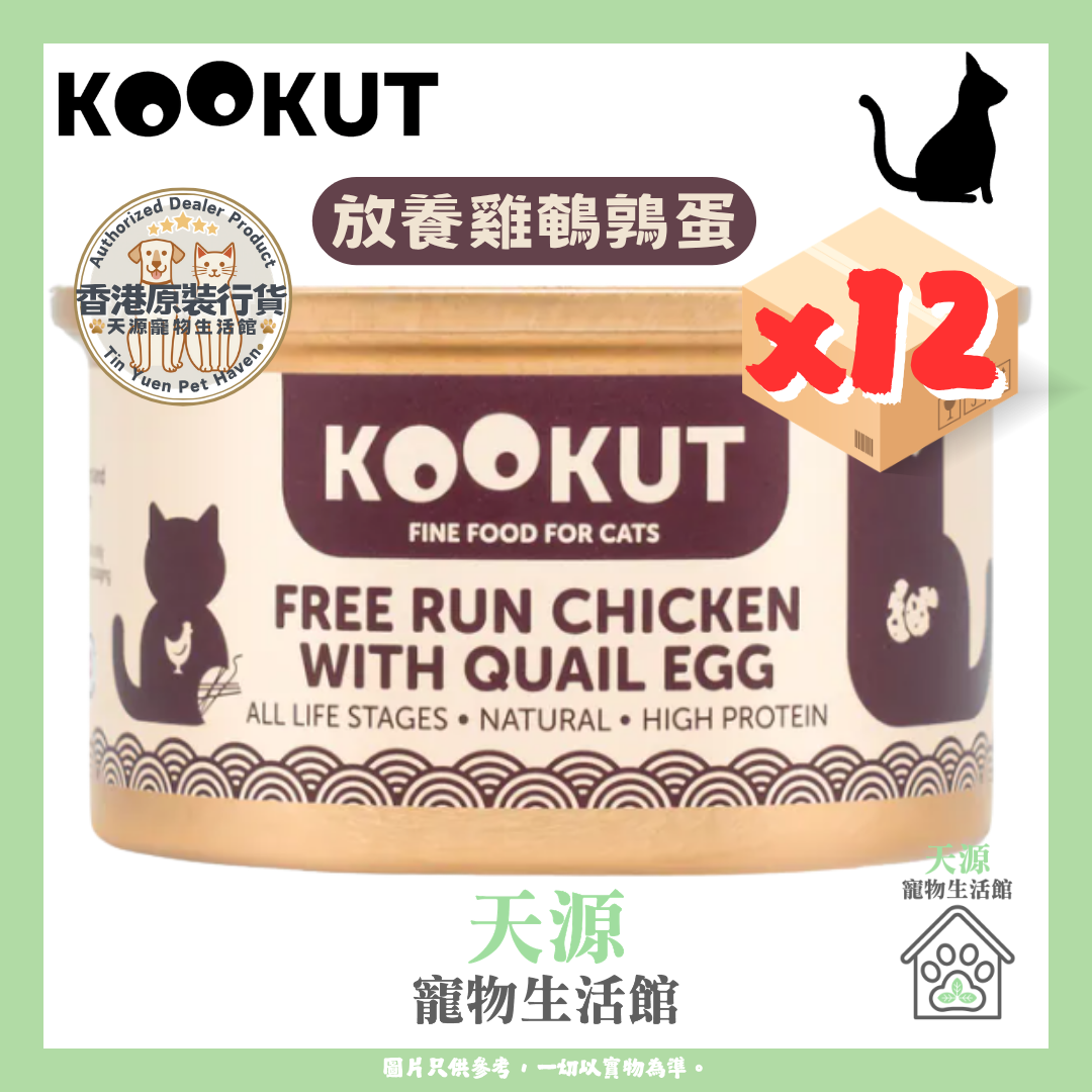KOOKUT - 放養雞鵪鶉蛋 70g x12罐 | 副食貓罐 | EXP: 27 Sep 2027