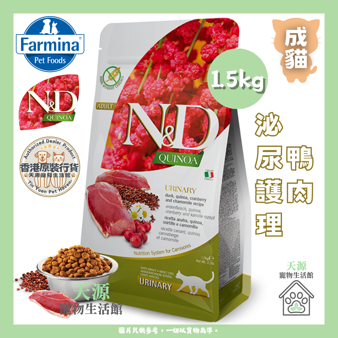 Farmina N&D - 泌尿護理 鴨肉 1.5kg | 成貓 | Quinoa 藜麥功能系列 | EXP: 25 May 2027