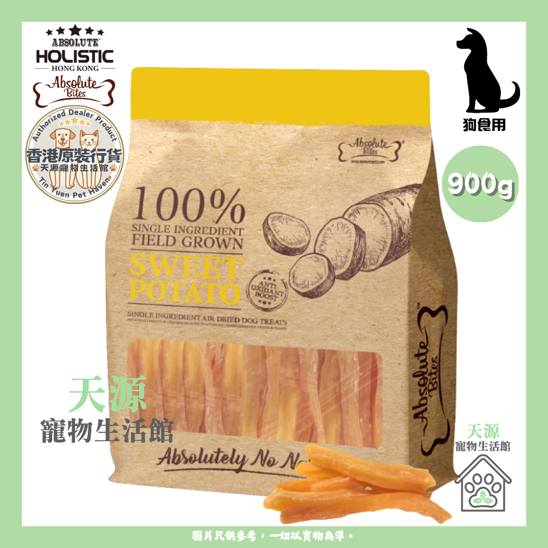 Absolute Bites - 原條風乾健康甜薯 900g | 天然風乾小食 | 狗狗零食 | BB: 11 Jan 2028