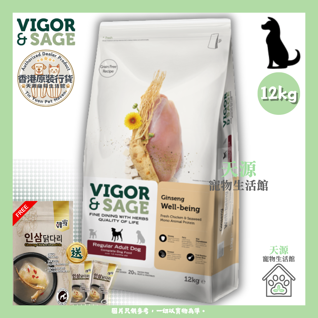 VIGOR & SAGE - 人参健体全犬成犬粮 12kg | BB: 1 Sep 2027