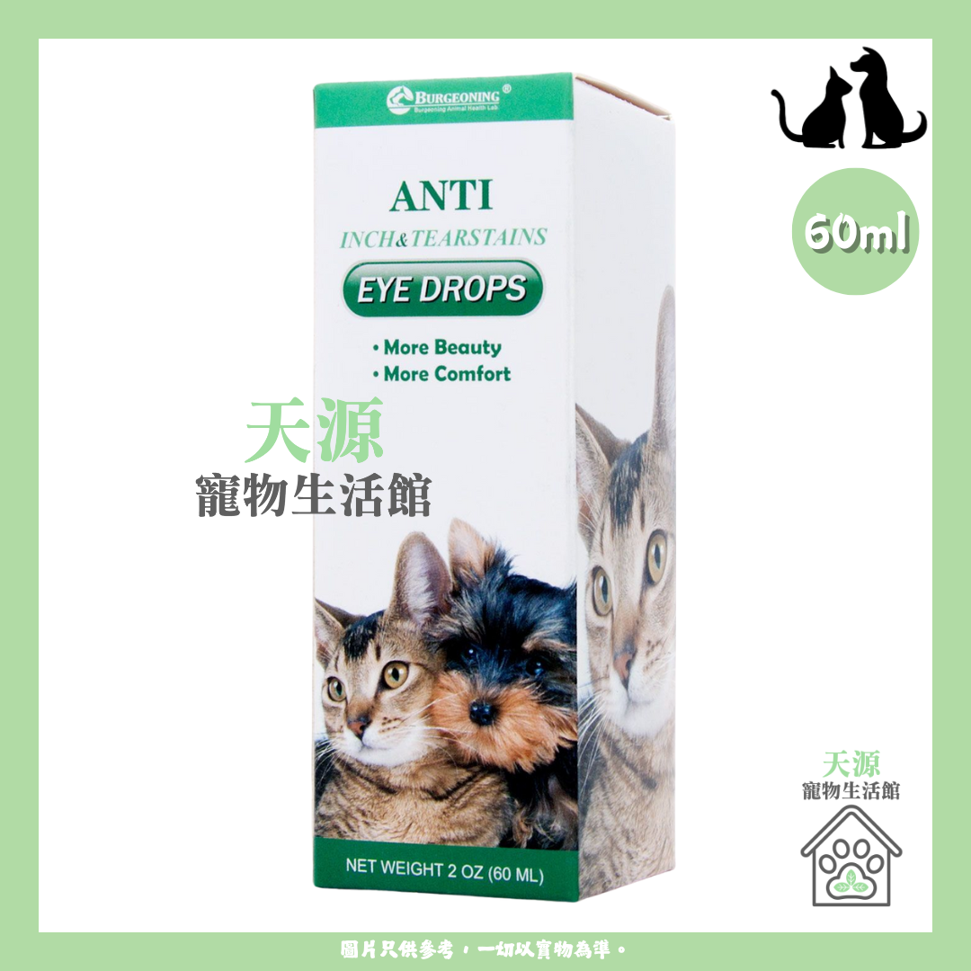 貝健寧 Burgeoning 除淚痕眼藥水 60ml | 貓狗適用 | EXP: 18 Jul 2028