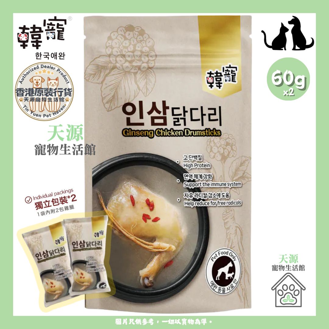 韓寵 - 人蔘雞腿 60g x2 (獨立包裝 - 1袋內有2包雞腿) | 貓狗適用 | EXP: 22 Dec 2027