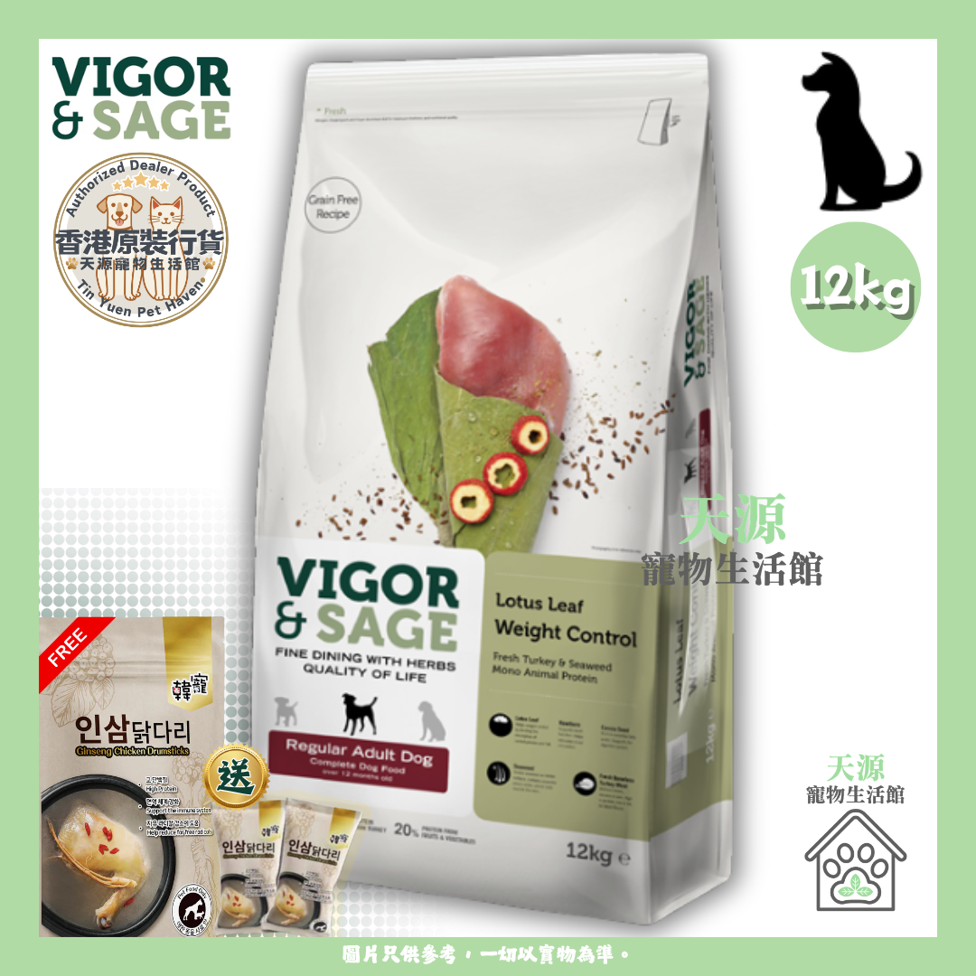 VIGOR & SAGE - 荷葉控制體重成犬糧 12kg | BB: 6 Feb 2028