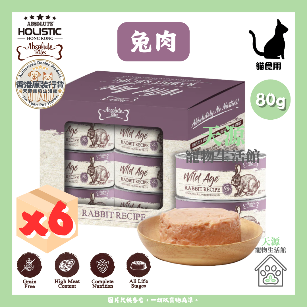 Absolute Bites - 兔肉 80g x6罐 | Wild Age 全效均衡營養 | 野生時代肉醬主食貓罐 | 原盒包裝 | EXP: 8 Mar 2029